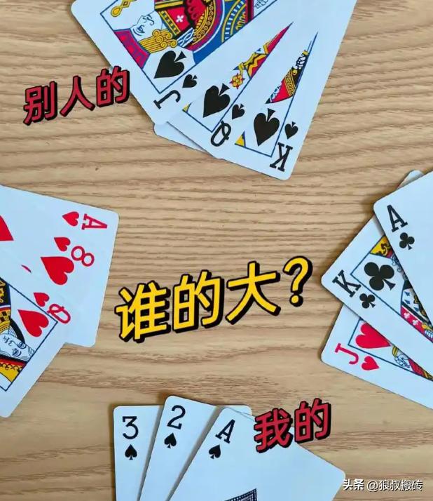 金花透视陷阱，踏踏实实不赌为赢！