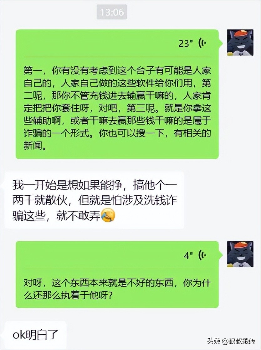 金花透视陷阱，踏踏实实不赌为赢！