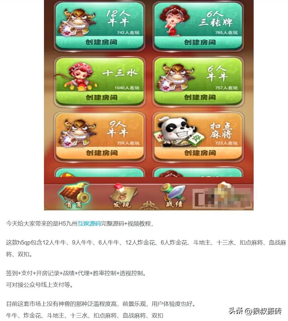 金花透视陷阱，踏踏实实不赌为赢！