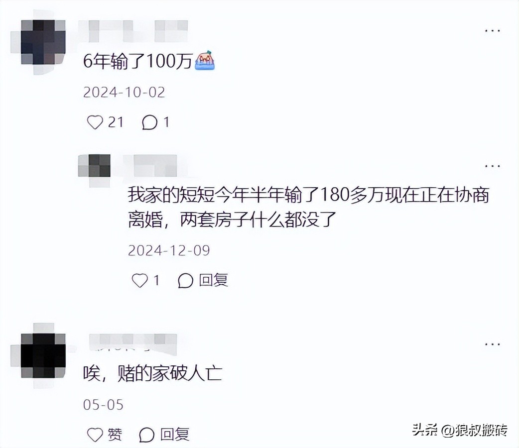 金花透视陷阱，踏踏实实不赌为赢！