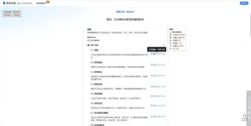 爆火推荐！12款大学生写论文是干嘛的，实用技巧一网打尽！