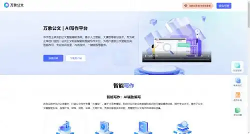 爆火推荐！12款大学生写论文是干嘛的，实用技巧一网打尽！