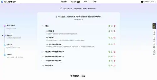 爆火推荐！12款大学生写论文是干嘛的，实用技巧一网打尽！