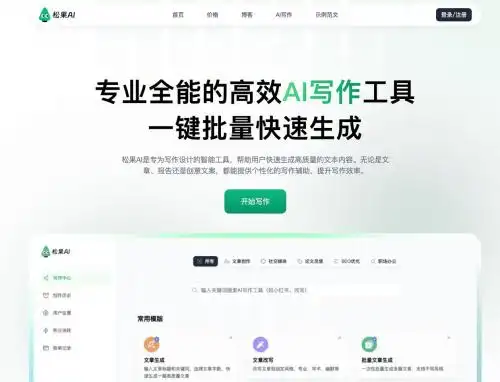 写论文的AI怎么选？实测12款写论文的AI软件深度测评，多个期刊论文AI生成工具效果对比