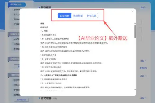 写论文的AI怎么选？实测12款写论文的AI软件深度测评，多个期刊论文AI生成工具效果对比