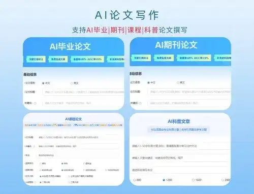 写论文的AI怎么选？实测12款写论文的AI软件深度测评，多个期刊论文AI生成工具效果对比