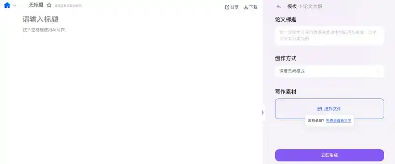 2025超火的AI论文工具怎么选？10款一键生成神器新鲜测评！