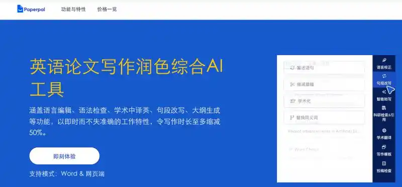 2025超火的AI论文工具怎么选？10款一键生成神器新鲜测评！