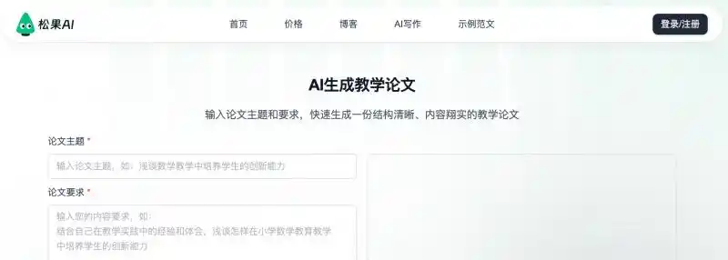 2025超火的AI论文工具怎么选？10款一键生成神器新鲜测评！