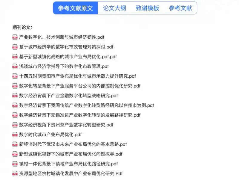 2025超火的AI论文工具怎么选？10款一键生成神器新鲜测评！