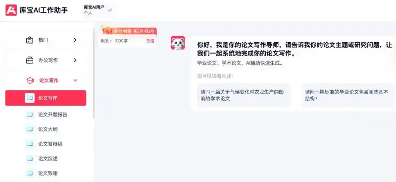 2025超火的AI论文工具怎么选？10款一键生成神器新鲜测评！