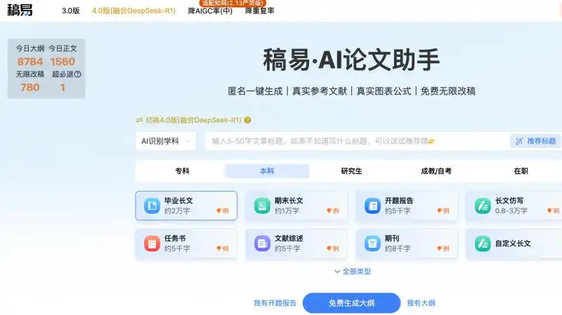2025超火的AI论文工具怎么选？10款一键生成神器新鲜测评！