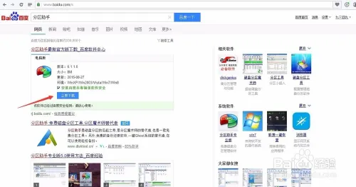 固态硬盘SSD如何进行4k对齐如何移动系统到SSD?