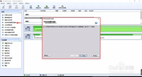 固态硬盘SSD如何进行4k对齐如何移动系统到SSD?