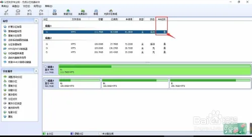 固态硬盘SSD如何进行4k对齐如何移动系统到SSD?