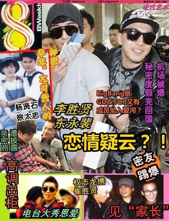 崔胜贤传与GD同性恋,神经发作,会撩妹为何单身