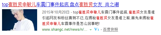 崔胜贤传与GD同性恋,神经发作,会撩妹为何单身