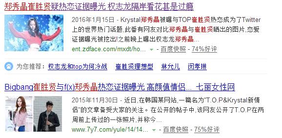 崔胜贤传与GD同性恋,神经发作,会撩妹为何单身