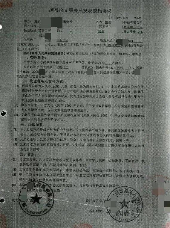 论文代写、代发？都是骗子！