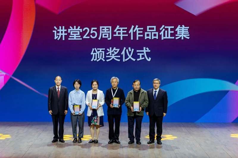 与艺术同行，和青春相伴——讲堂举办运行25周年系列活动