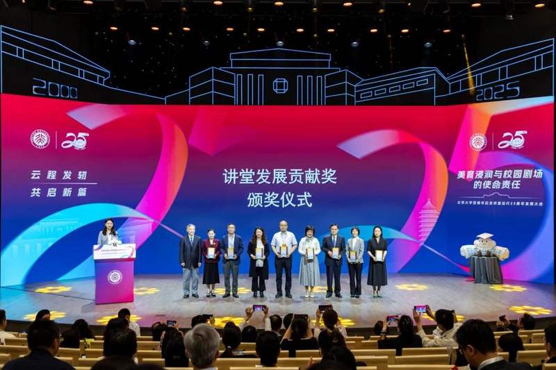 与艺术同行，和青春相伴——讲堂举办运行25周年系列活动