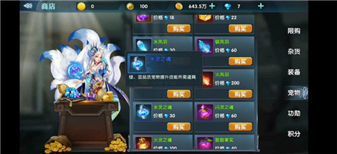 神宠养成记《幻域战魂》战宠秘境玩法揭秘