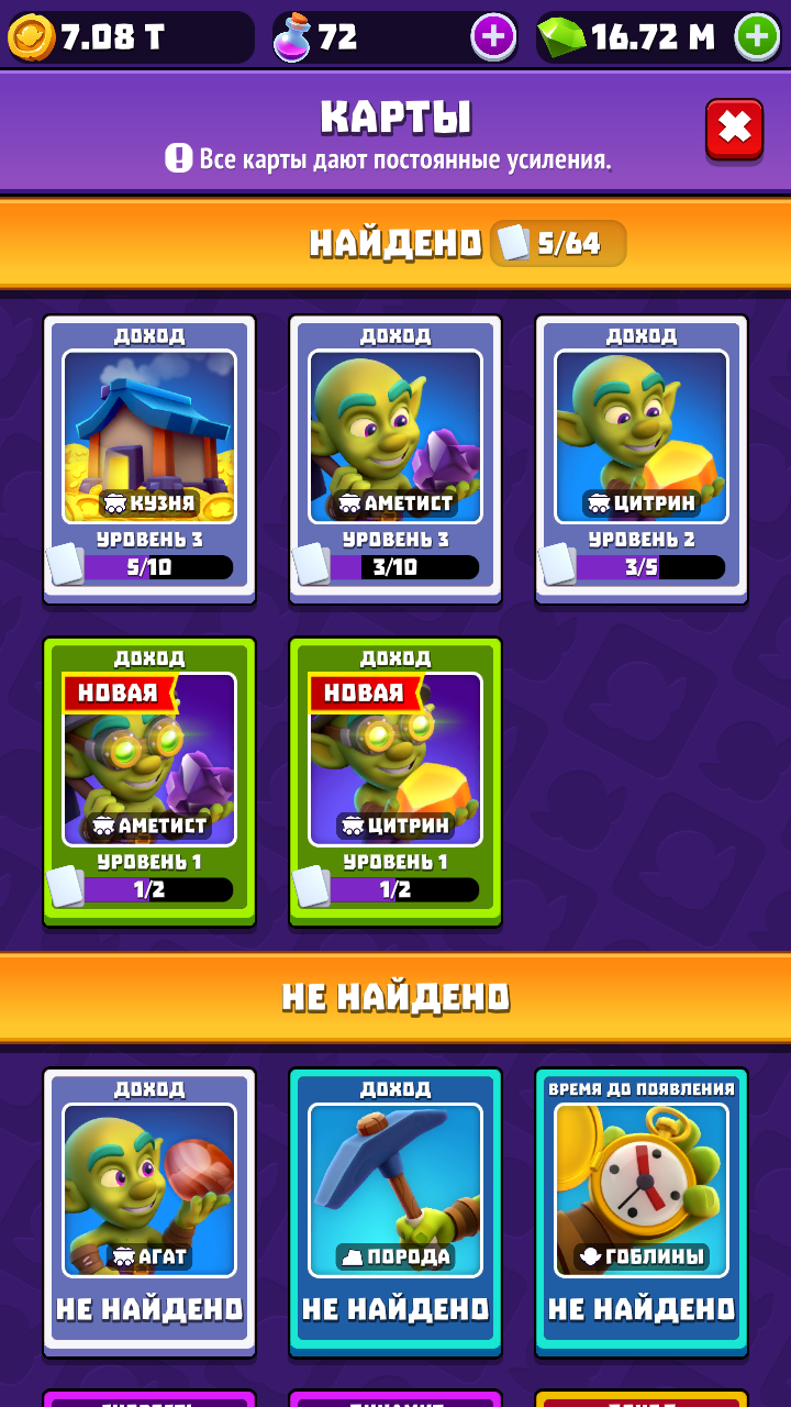 哥布林矿工游戏 v1.46.1