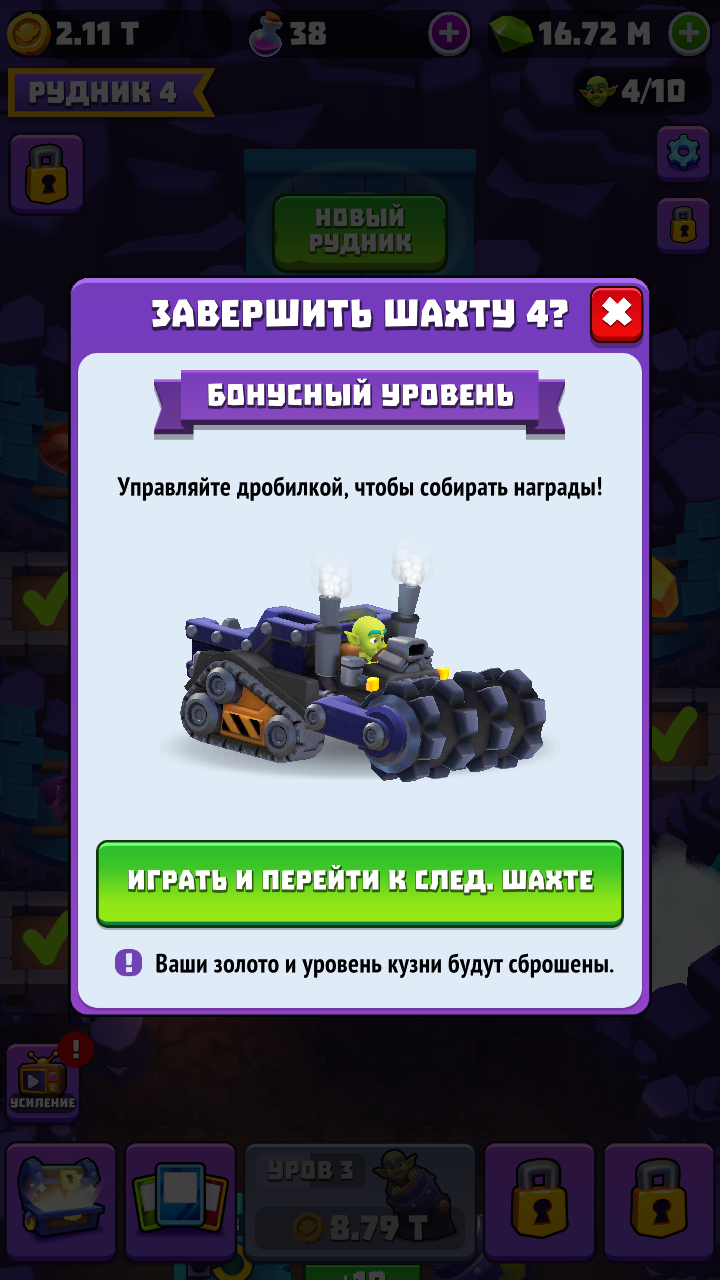 哥布林矿工游戏 v1.46.1