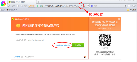 VPN系统使用方式及常见问题说明