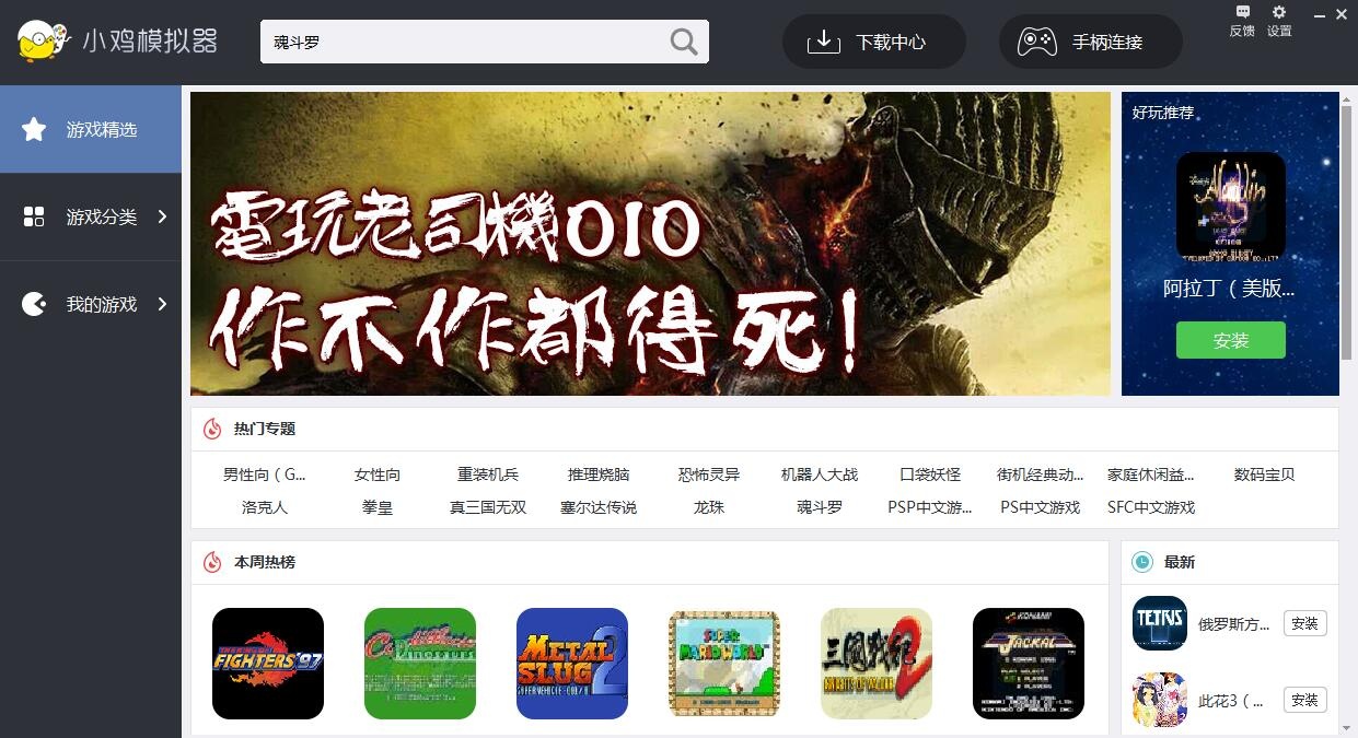 2024年免费GBA模拟器中文版软件：让你畅玩经典游戏