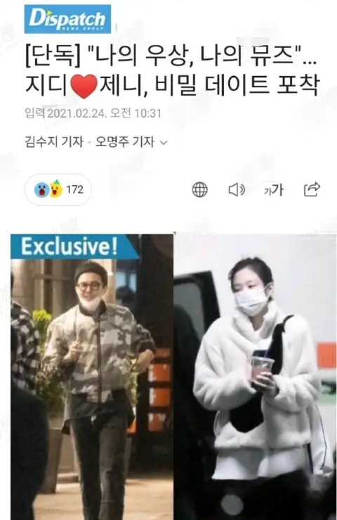 权志龙恋情曝光，女友是小他7岁的小师妹！