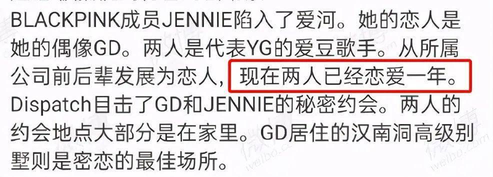 权志龙恋情曝光，女友是小他7岁的小师妹！