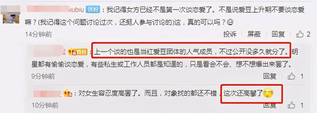 权志龙恋情曝光，女友是小他7岁的小师妹！