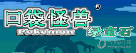 VisualBoyAdvance(GBA模拟器) V2.1.4 官方版