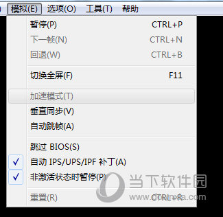 VisualBoyAdvance(GBA模拟器) V2.1.4 官方版