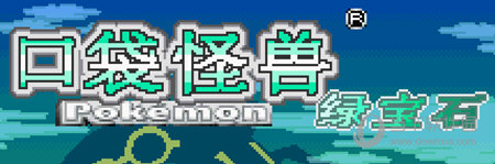 VisualBoyAdvance(GBA模拟器) V2.1.4 官方版