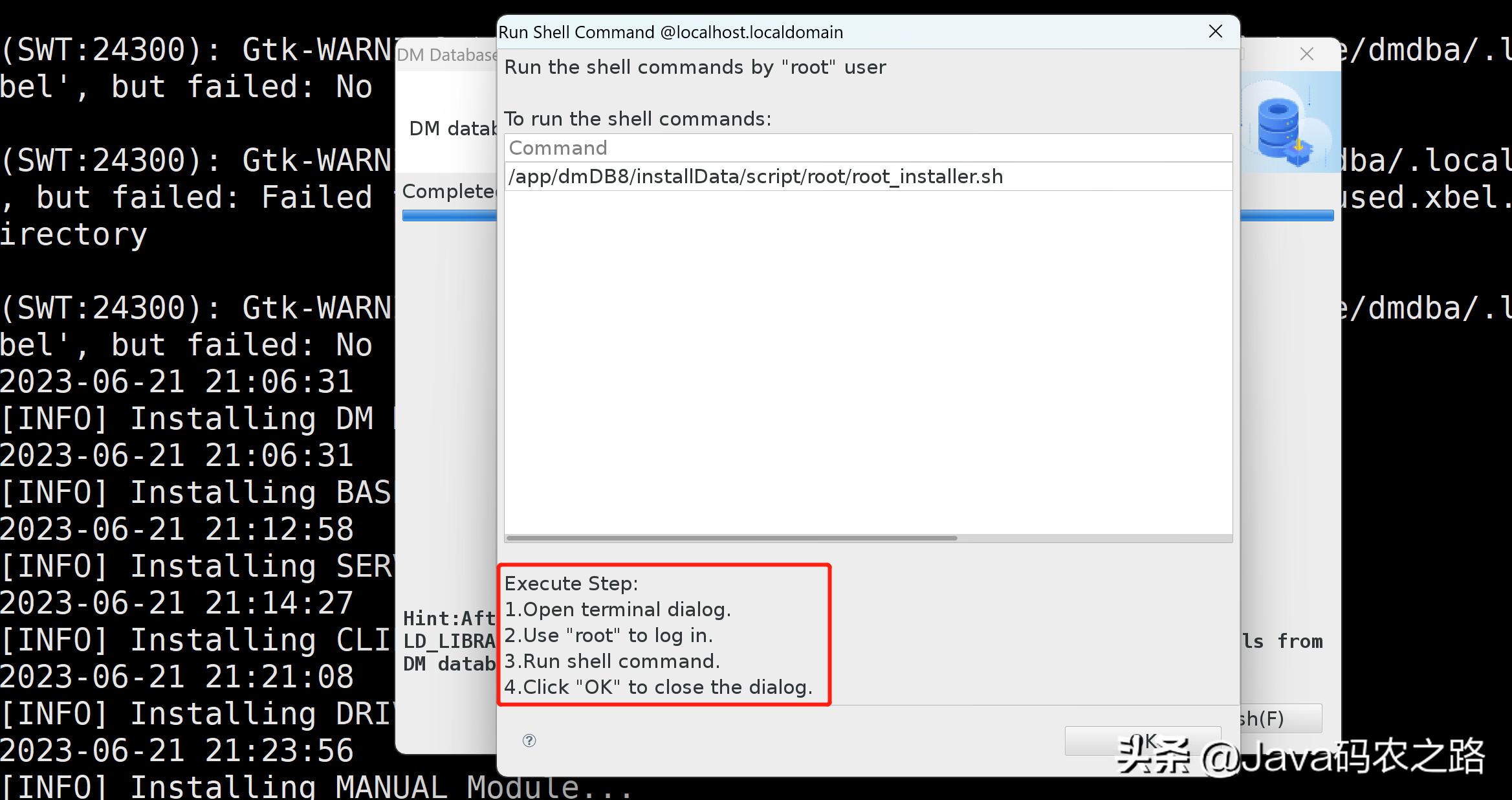 全网最详细达梦数据库安装使用教程