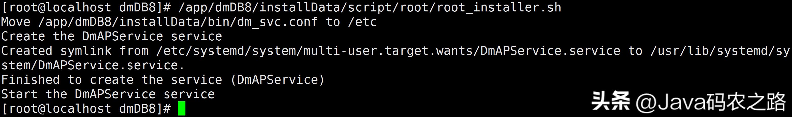 全网最详细达梦数据库安装使用教程