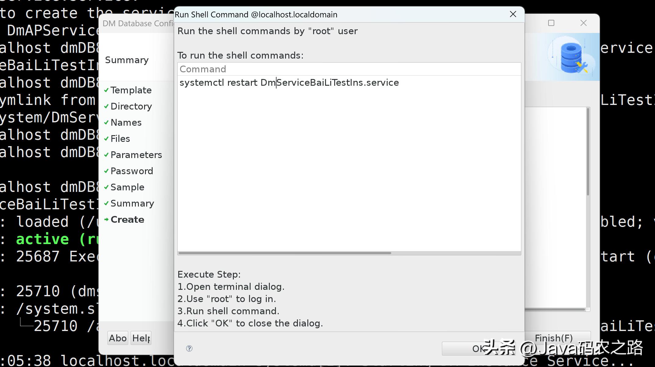 全网最详细达梦数据库安装使用教程