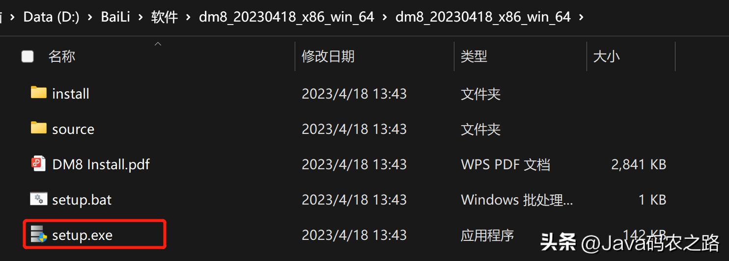 全网最详细达梦数据库安装使用教程