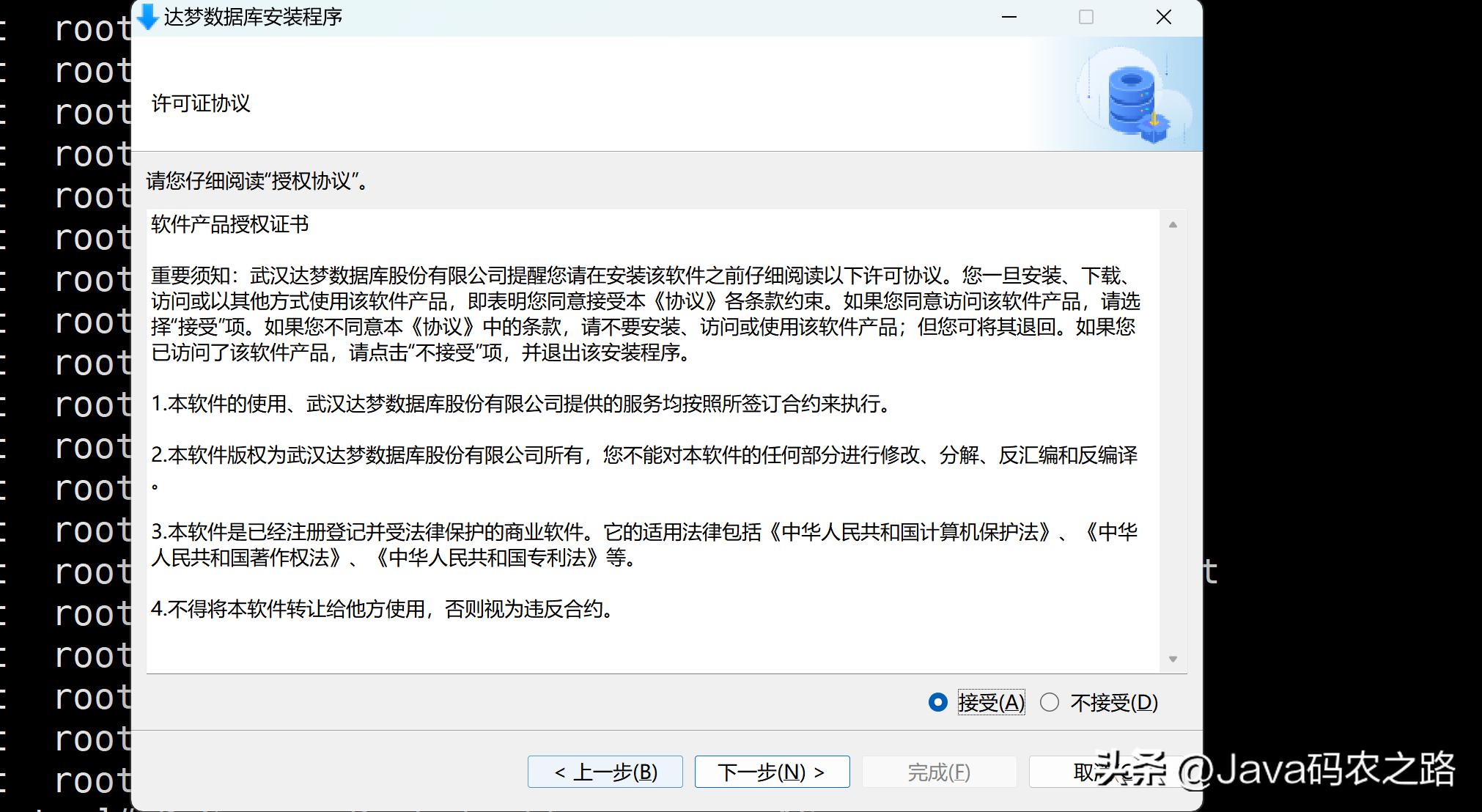全网最详细达梦数据库安装使用教程