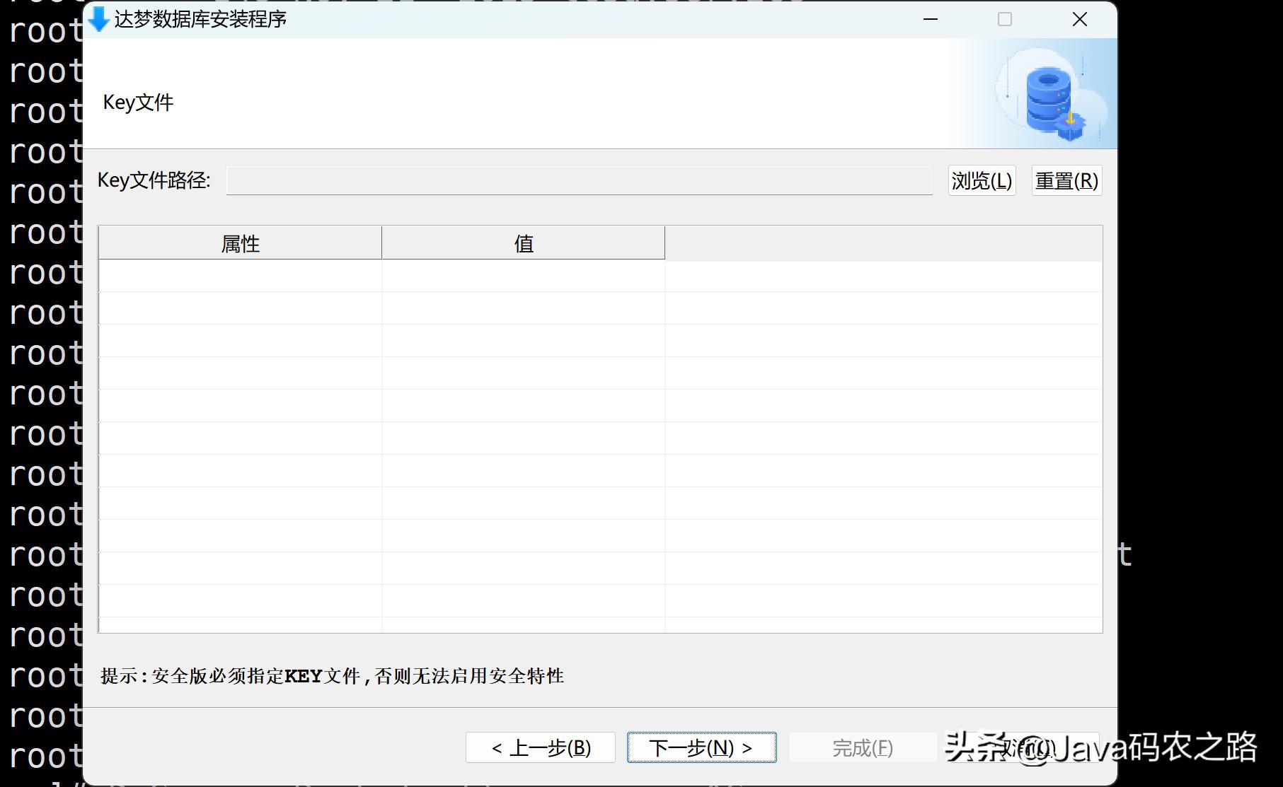 全网最详细达梦数据库安装使用教程
