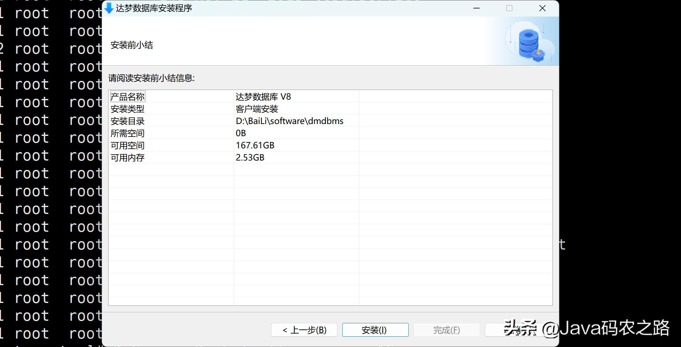 全网最详细达梦数据库安装使用教程