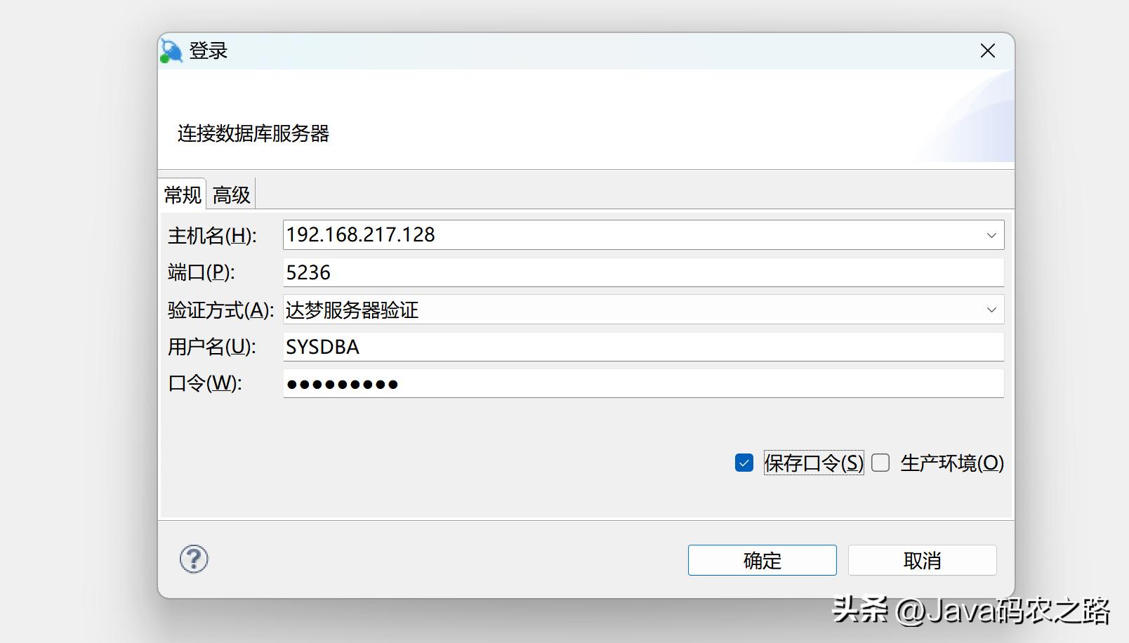 全网最详细达梦数据库安装使用教程