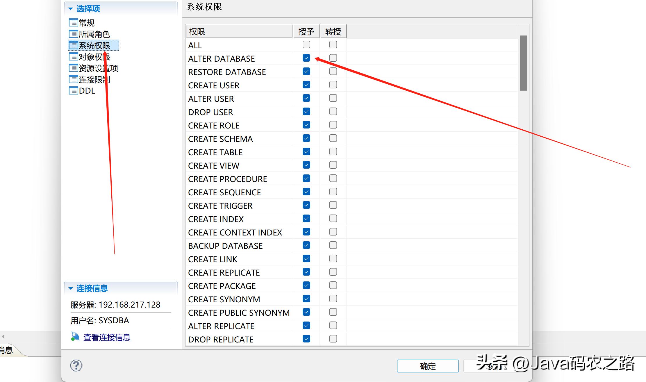 全网最详细达梦数据库安装使用教程