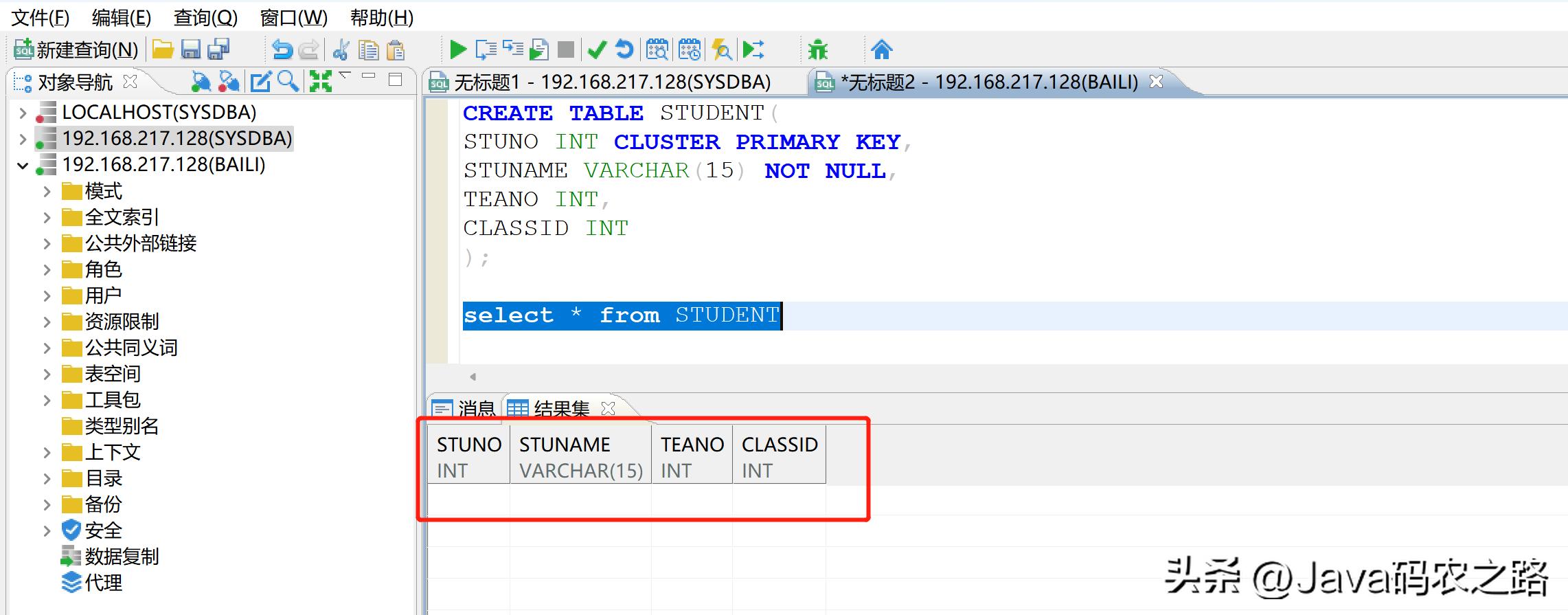 全网最详细达梦数据库安装使用教程