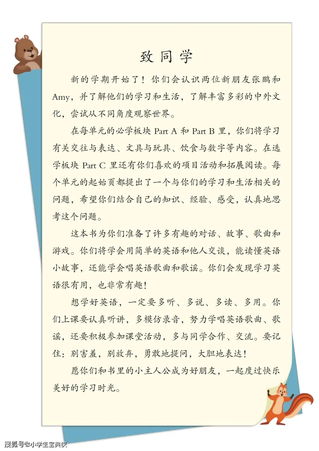 26春人教版三下英语电子版教材（电子版可打印）