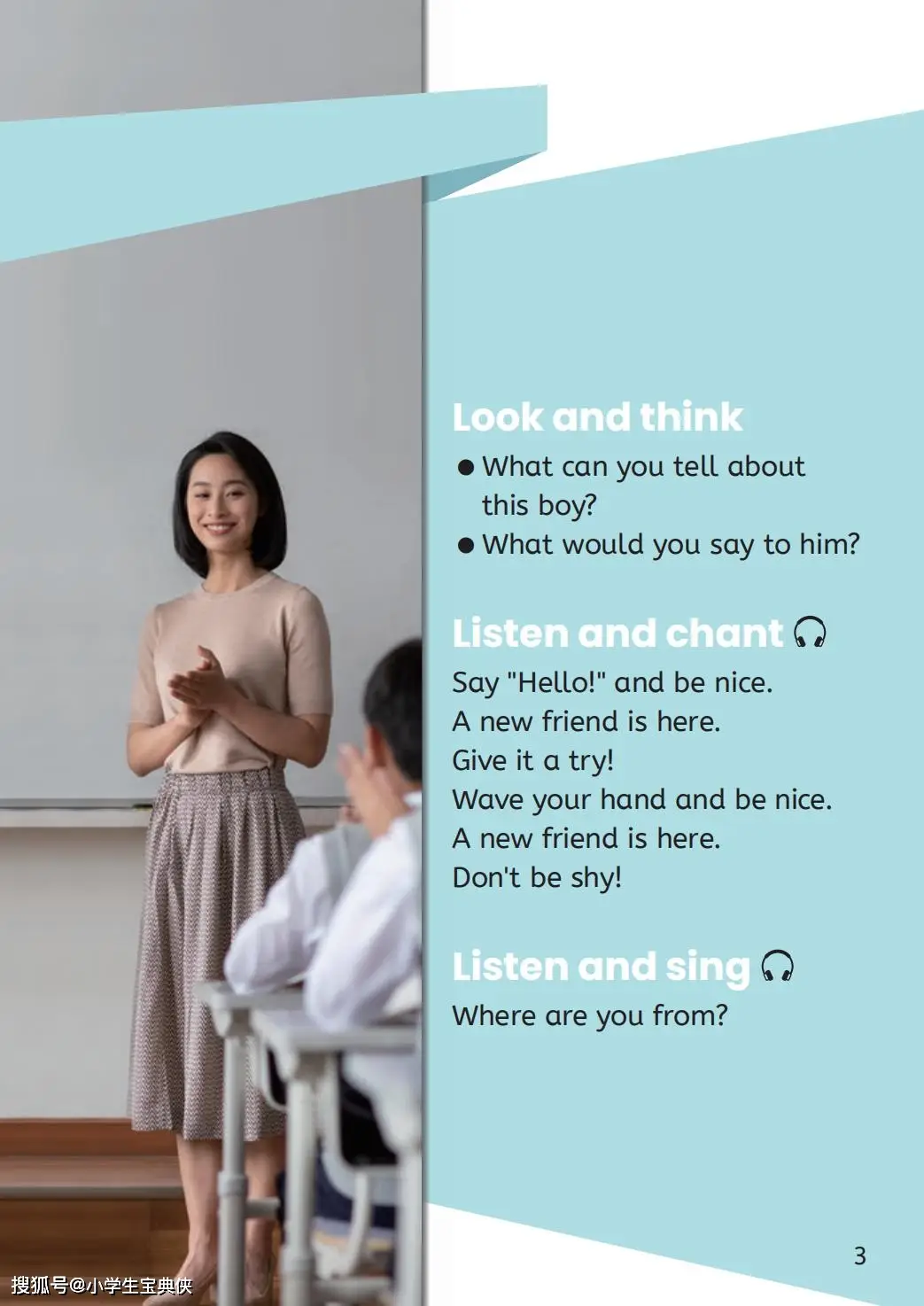 26春人教版三下英语电子版教材（电子版可打印）