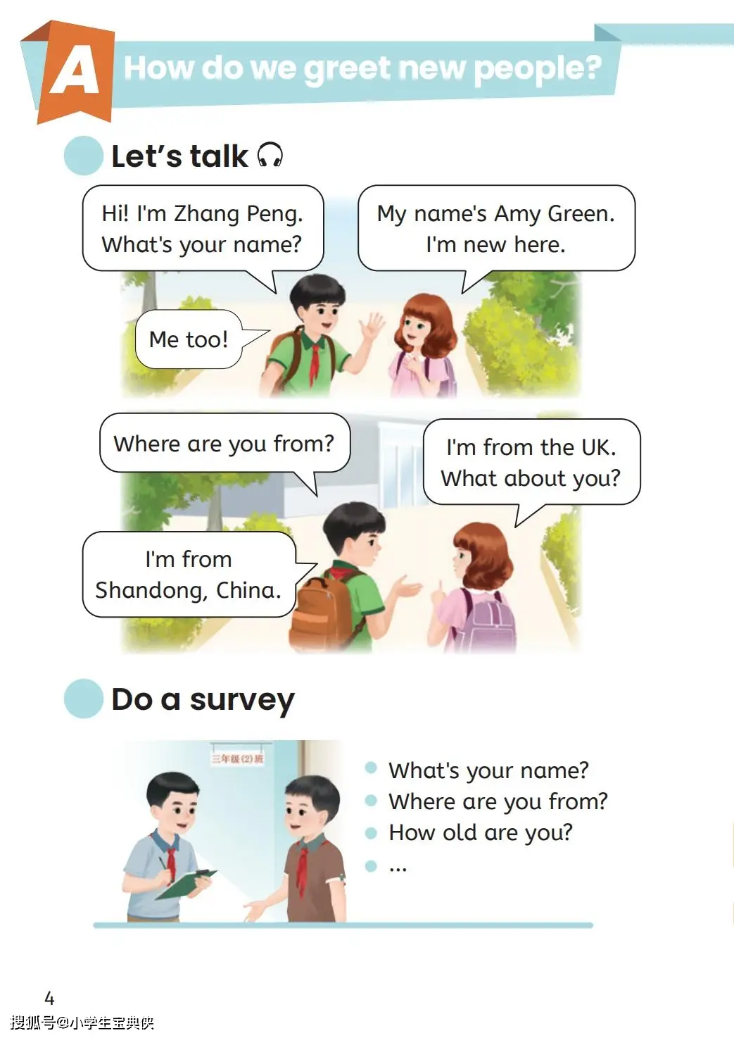 26春人教版三下英语电子版教材（电子版可打印）