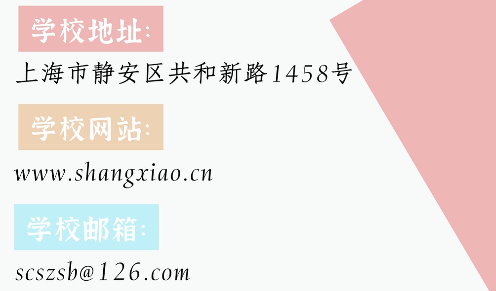 【资讯】2022上海市商业学校招生啦！——创意设计类专业群介绍